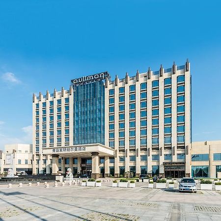 فندق بولمان تشينجداو زيو تشينغداو المظهر الخارجي الصورة